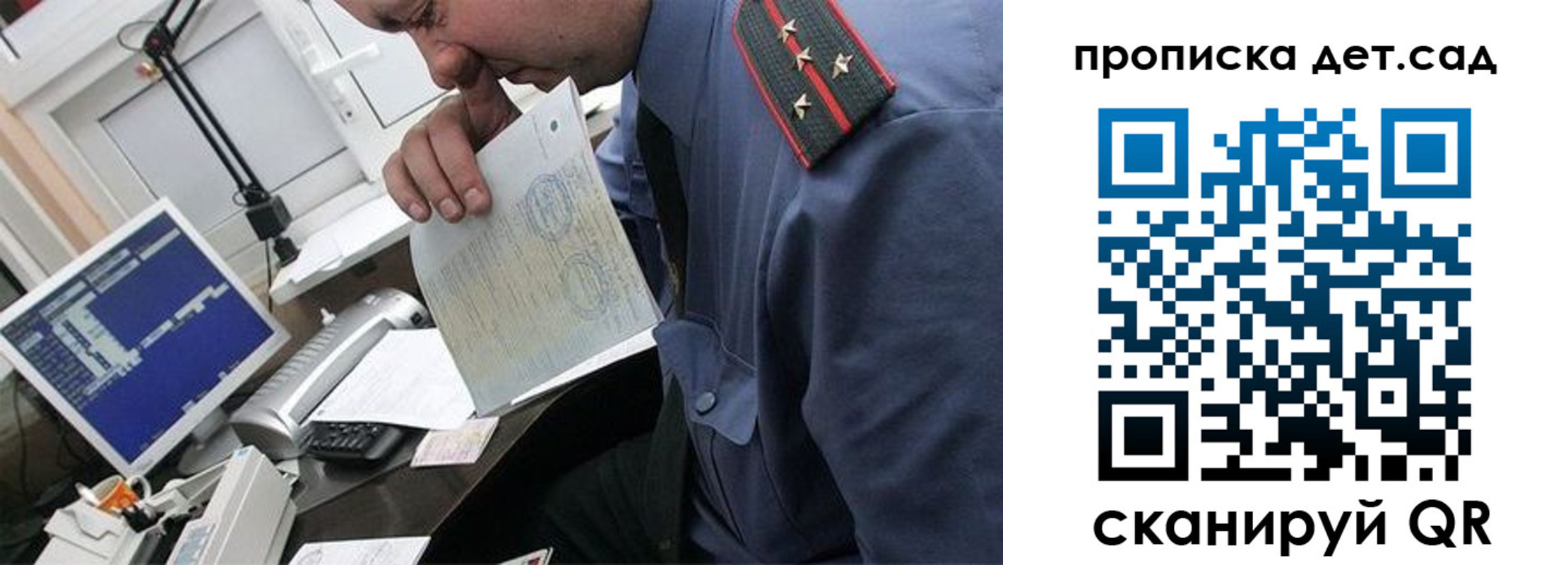 прописка от собственника в Тихорецке