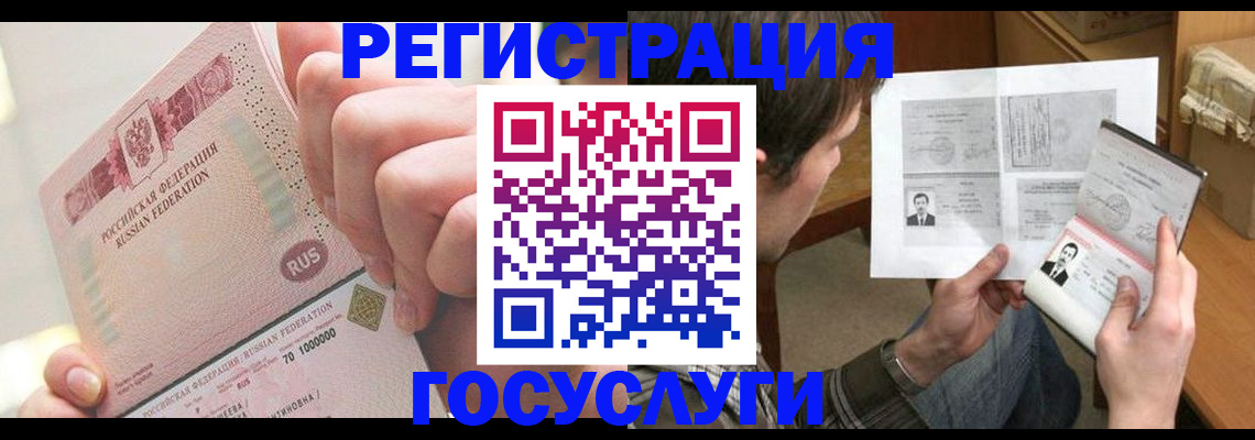 прописка для кредита в Тихорецке
