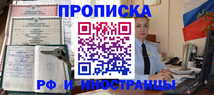 временная регистрация законно в Тихорецке