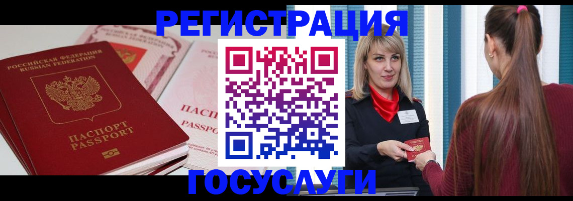 прописка 2025 в Тихорецке