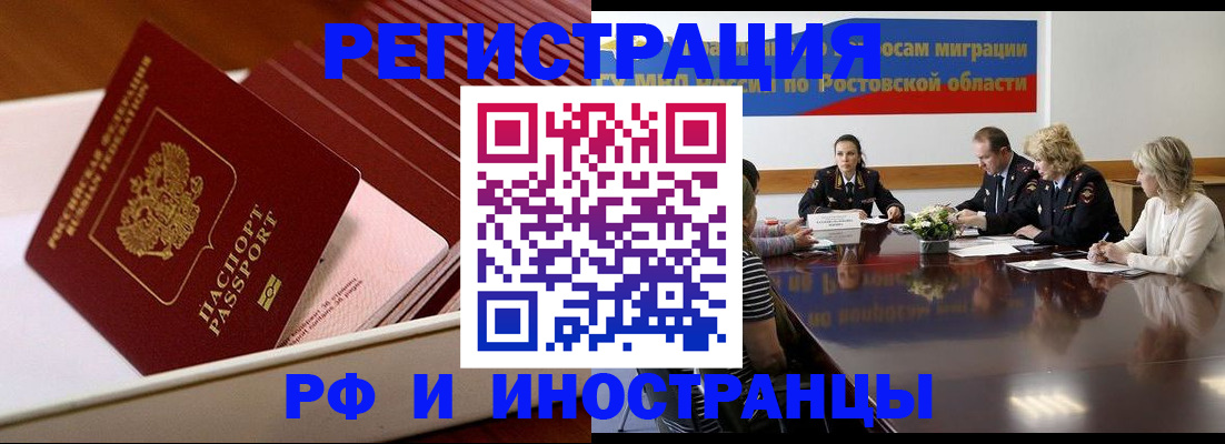 прописка штамп в Тихорецке